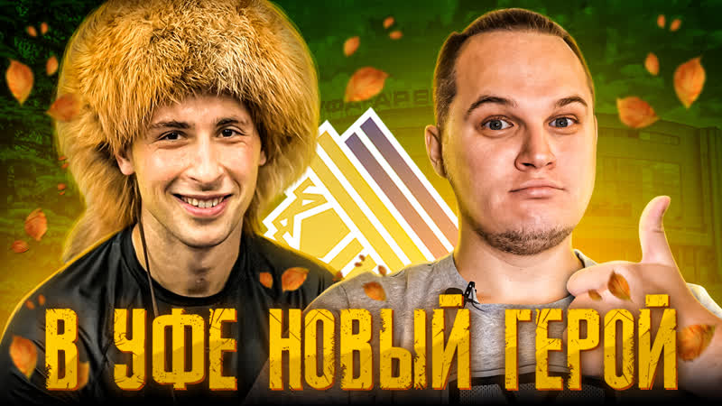 Салават Юлаев - Трактор / Обзор матча 09.09 / Хмелевский - новый герой Уфы