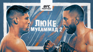 Промо UFC Вегас 51: Люке vs Мухаммад 2