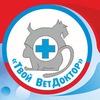 Ветеринарная клиника