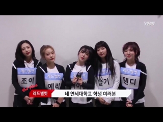 180215 yonsei university class of 2018 congratulations message ...