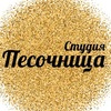 АРТ-СТУДИЯ