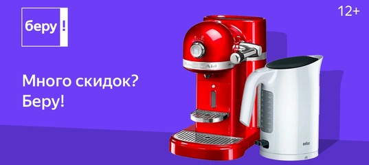 Интернет Магазин Беру Ком Показать Товар