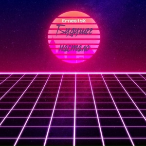 Будущее настало