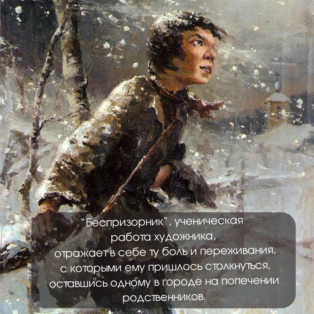 🎨🌟8 декабря 1881 года на свет появился Николай Иванович Фешин.