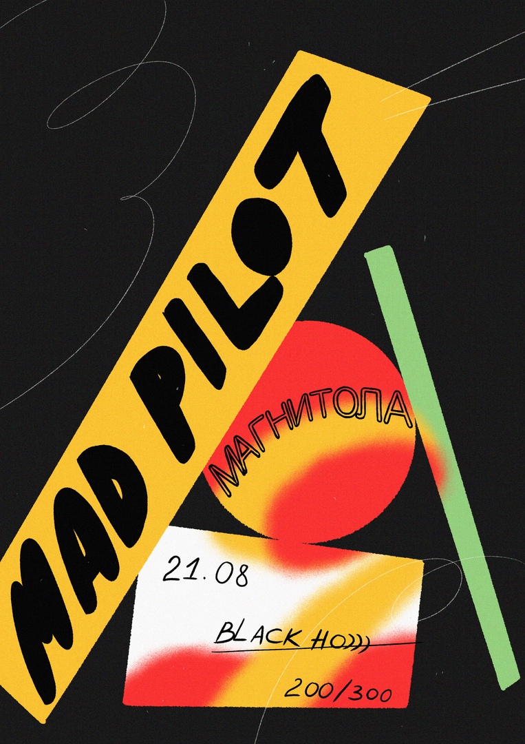 Афиша Нижний Новгород MAD PILOT / 21 августа / BLACK HO)))