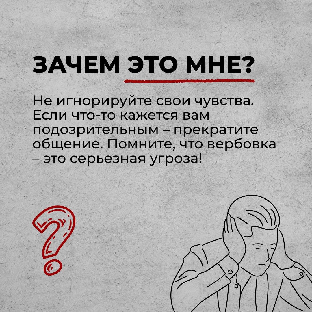 Будьте бдительны! ️