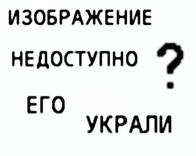 кто знаком недоступность в картинках признать