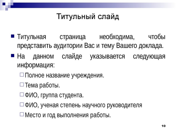 На данном слайде представлены. На данном слайде представлены. Реакция либермана-бурхардта. На данном слайде представлены. Слова для показа времени.